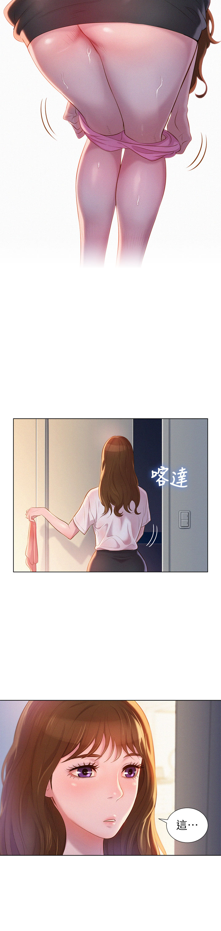 [犬子&經文旗]What do you Take me For?(漂亮干姊姊) EP.1(正體中文)高畫質版本 page 7 full