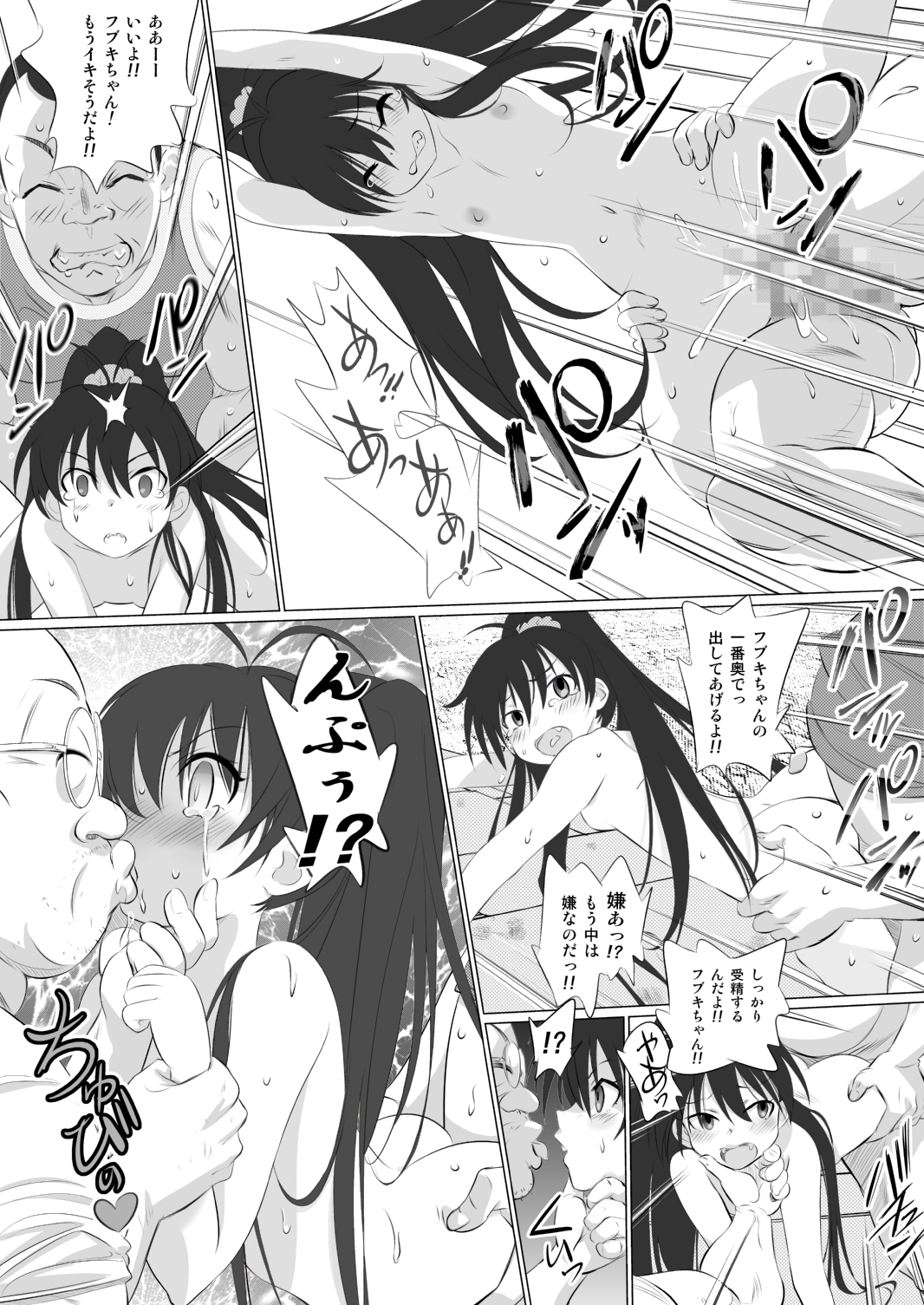 [Senba Kitchen] Ojisan Asobu zo! & Neechan Hidoi yo!! page 22 full
