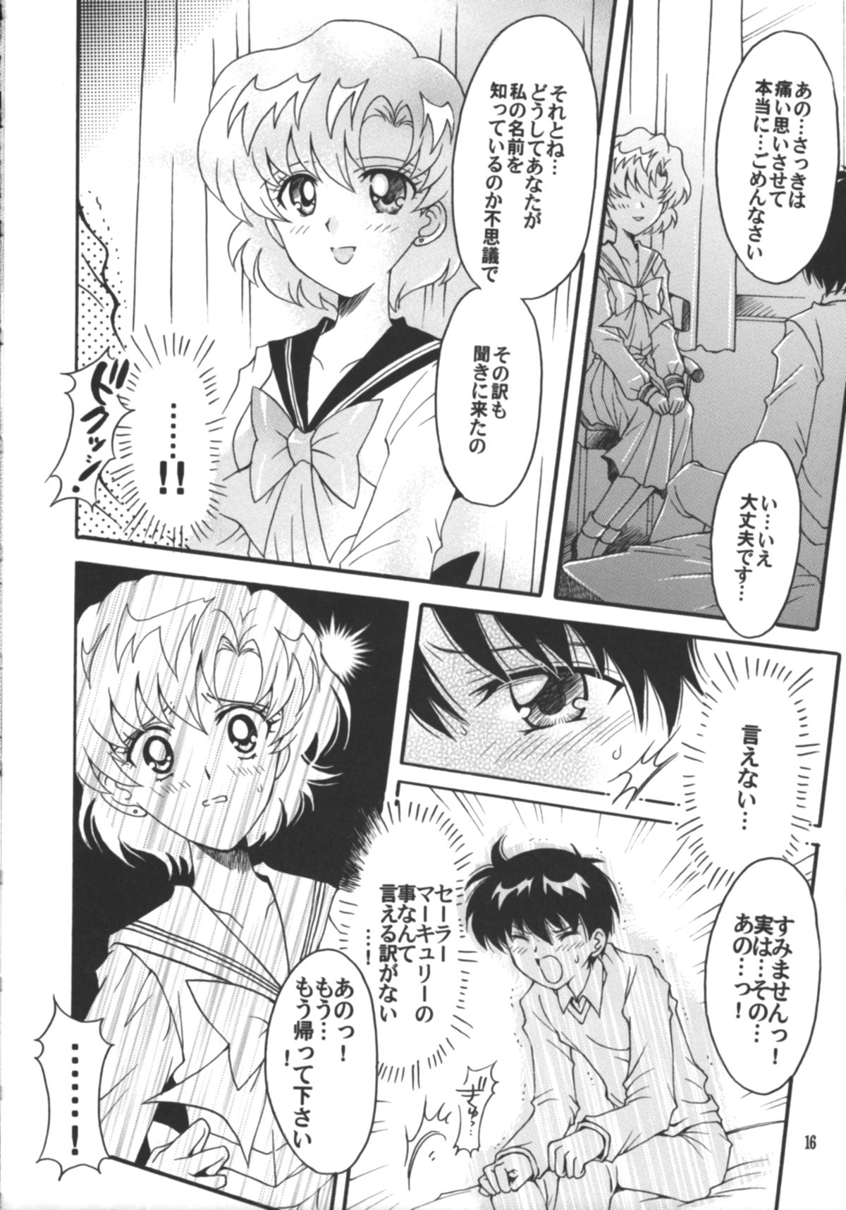 (C75) [Kotori Jimusho (Sakura Bunchou)] Hajimari No Owari, Owari No Hajimari (Sailor Moon) page 17 full