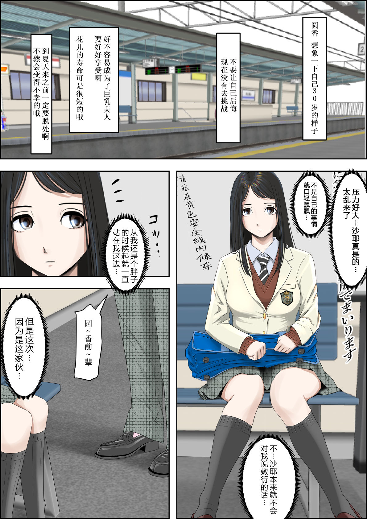 [Haruharudo] Charao ni NetorareVol. 2-5 page 45 full