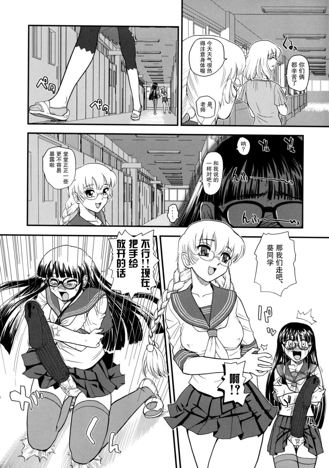 (C74) [Behind Moon (Q)] Phallic Girls 2 [Chinese] [哈尼喵汉化组] [Decensored] page 14 full