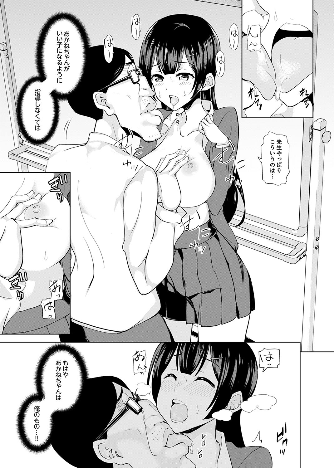 [Sanku] Houkago no Nukiuchi SEX Kensa ~ Konnani Nurashite… Taigaku da~tsu! [Kanzenban] page 121 full