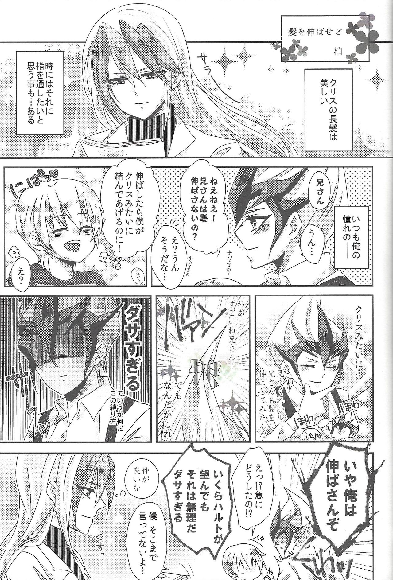 [maike6 (Michael)] Shitei rakuen (Yu-Gi-Oh! ZEXAL) page 44 full