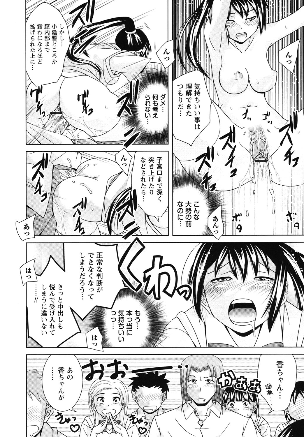 [Matsumoto Kichiji] Seishun 18kin Ecchi [Digital] page 69 full