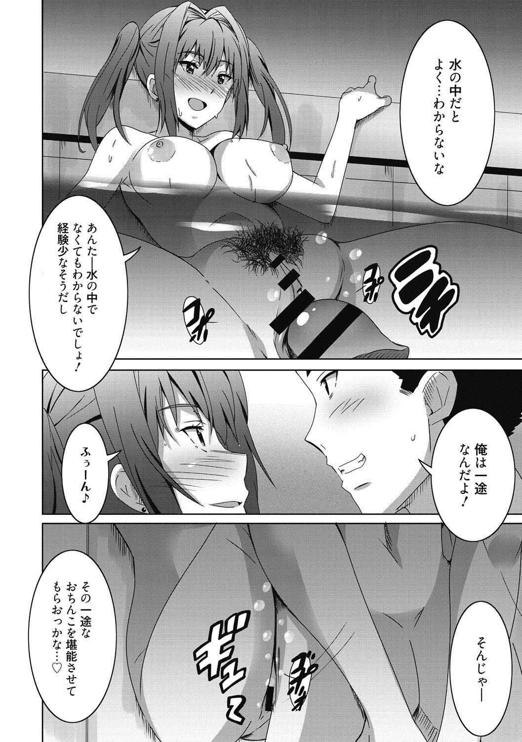 [PONPON] Himegoto Ecchi [Digital] page 49 full