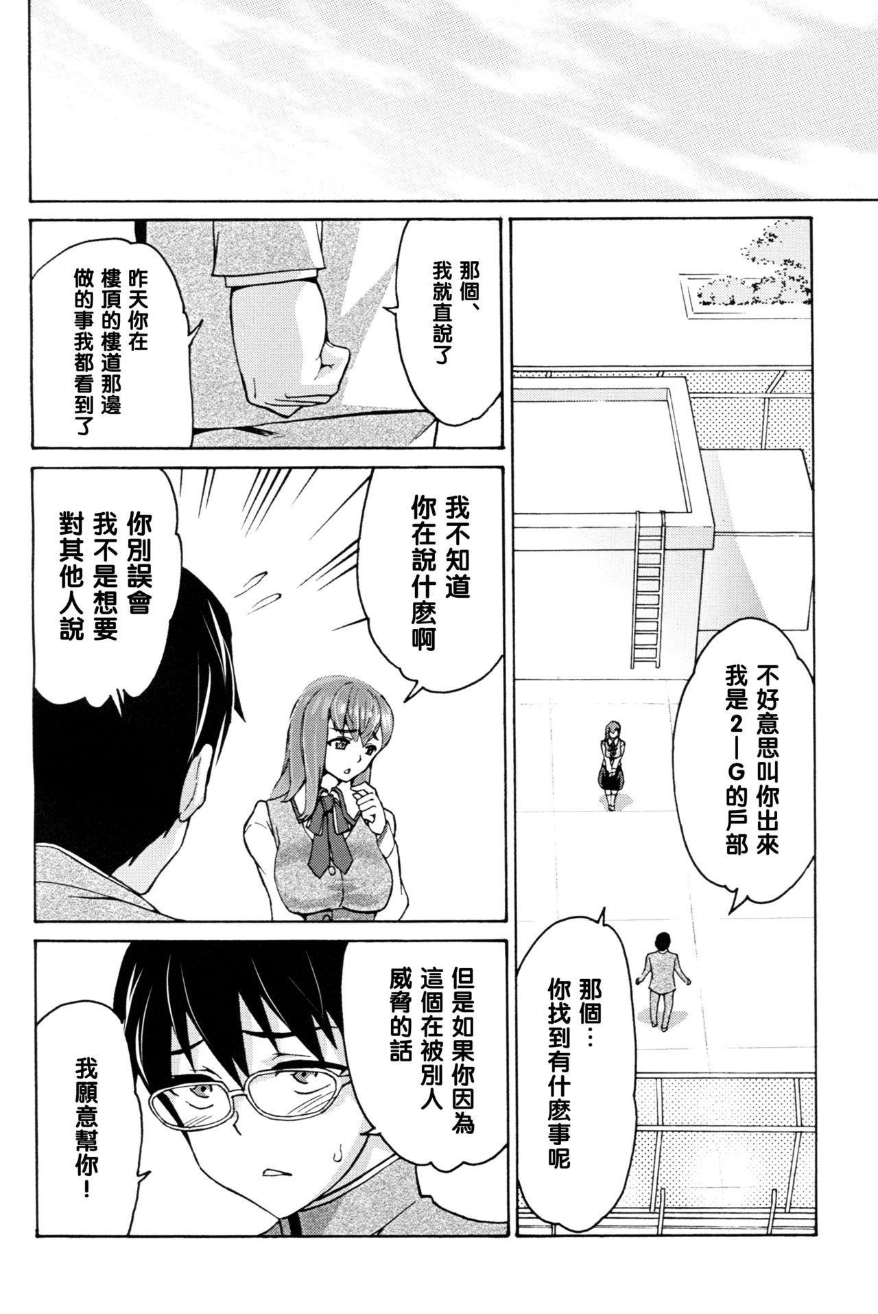 (C88) [Tukamori Club (Tukamori Syuuji)] Minikui Ori 2 (Fate/stay night) [Chinese] [黑条汉化$DDD] page 16 full