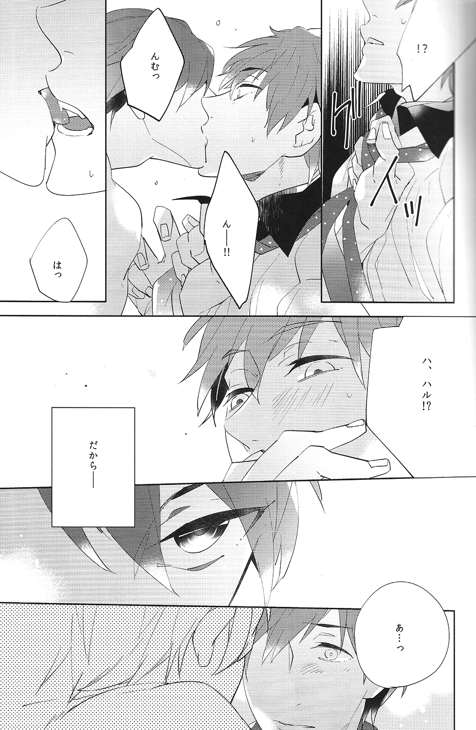 (Renai Jiyuugata! Fukuoka Taikai) [UsuSio (Esu)] Aru Asa no Dekigoto - It happened One morning. (Free!) page 20 full