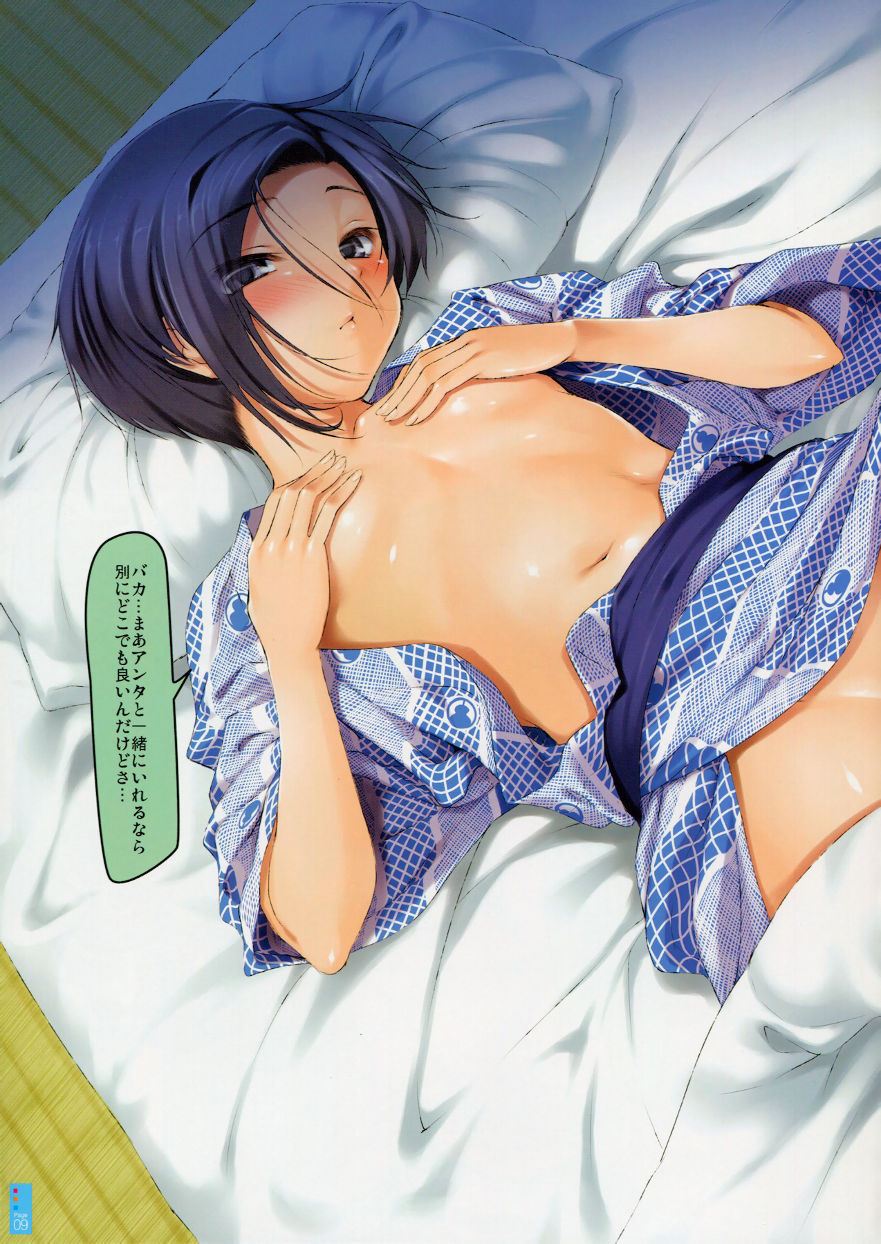 (C78) [clesta (Cle Masahiro)] CL-orz11 (Love Plus) [Decensored] page 11 full