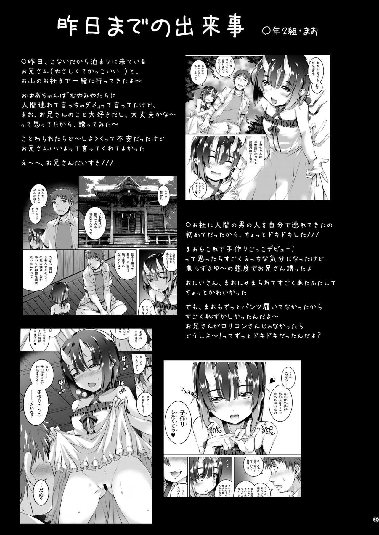 [Masochist High (Ennorei)] Yoru mo Warui Ko -Warui Ko Plus Kanzenban- [Digital] page 3 full