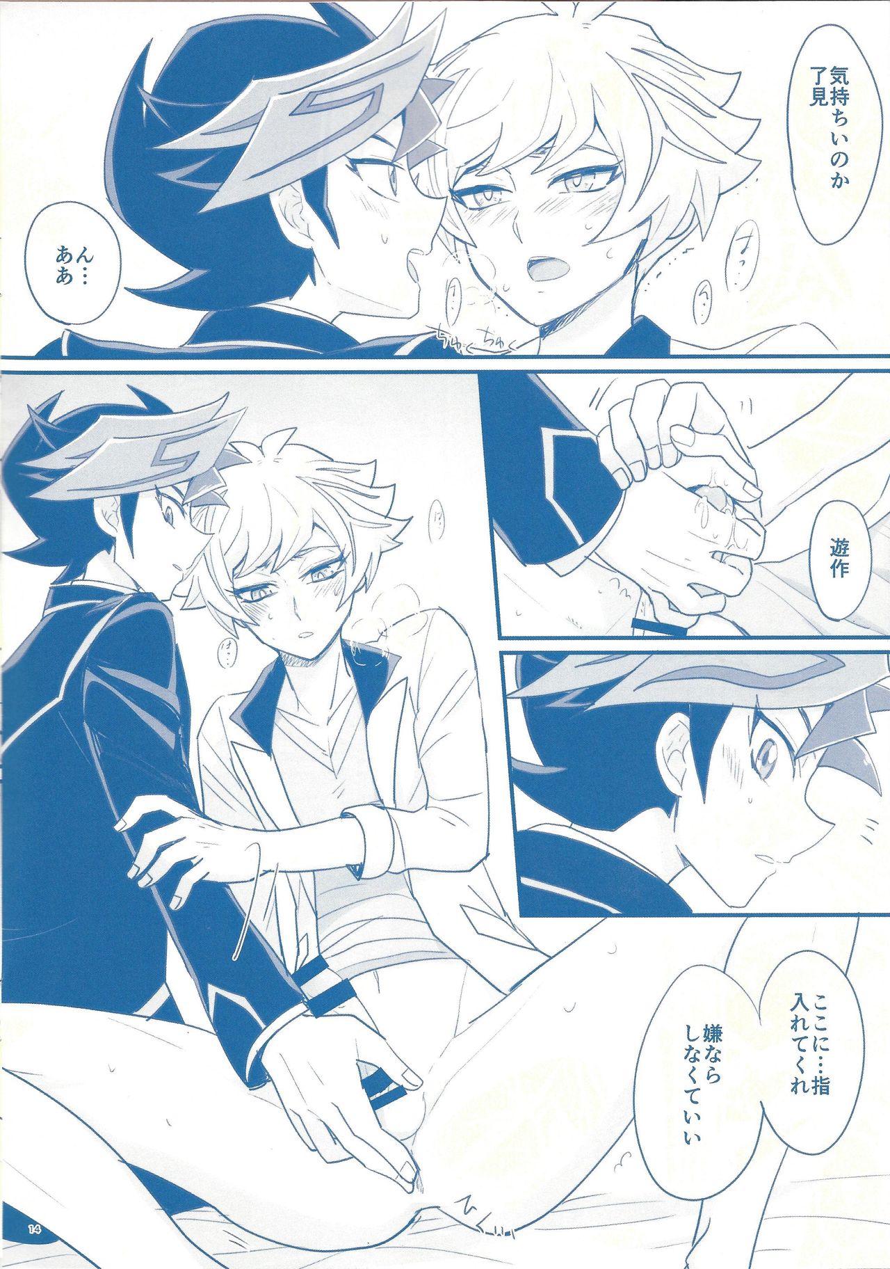 (Sennen Battle Phase 24) [BrensainZ (Nagiku)] Gakkou de Oshiete Kurenai Koto (Yu-Gi-Oh! VRAINS) page 14 full