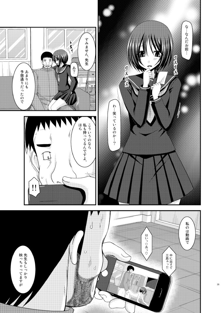 [Valssu (Charu)] Roshutsu Shoujo Yuugi Nana Kan [Digital] page 29 full