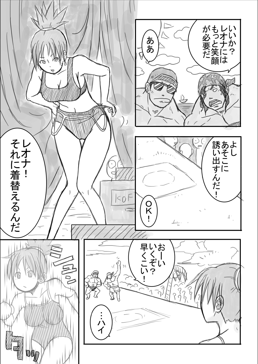 [Modae Shine] Kusuguri sekai seifuku 3 (Street Fighter) page 27 full