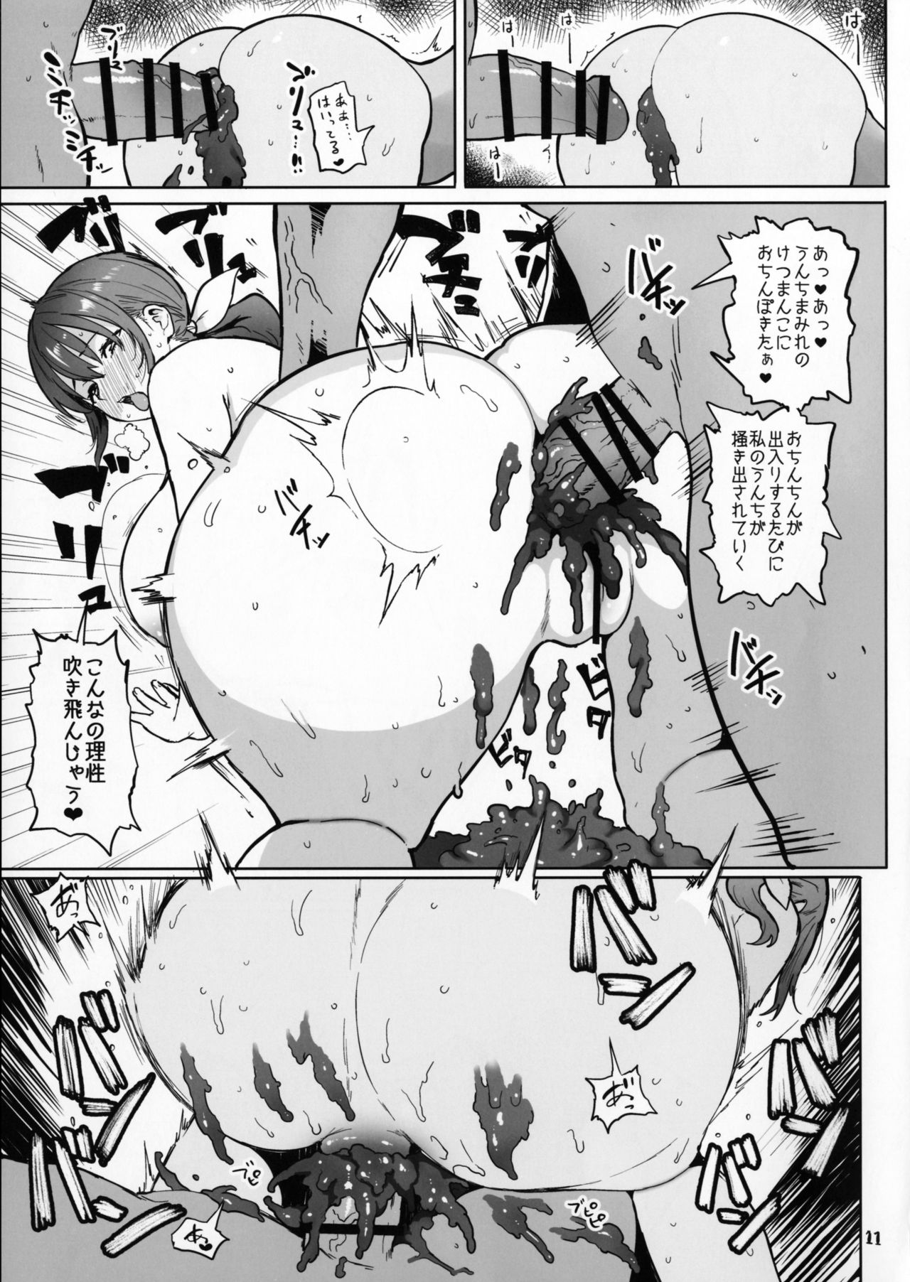 (C91) [Memeya (Meme50)] Ikuyo No Nakami (Smile PreCure!) page 10 full