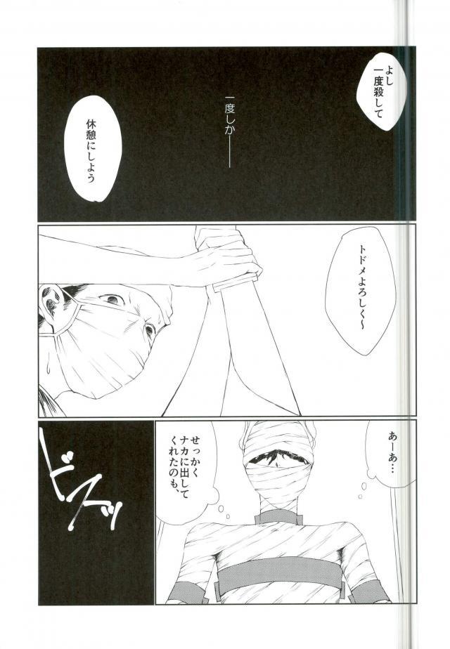 (SPARK11) [JERKY (Takechi)] YOLO (Ajin) page 32 full