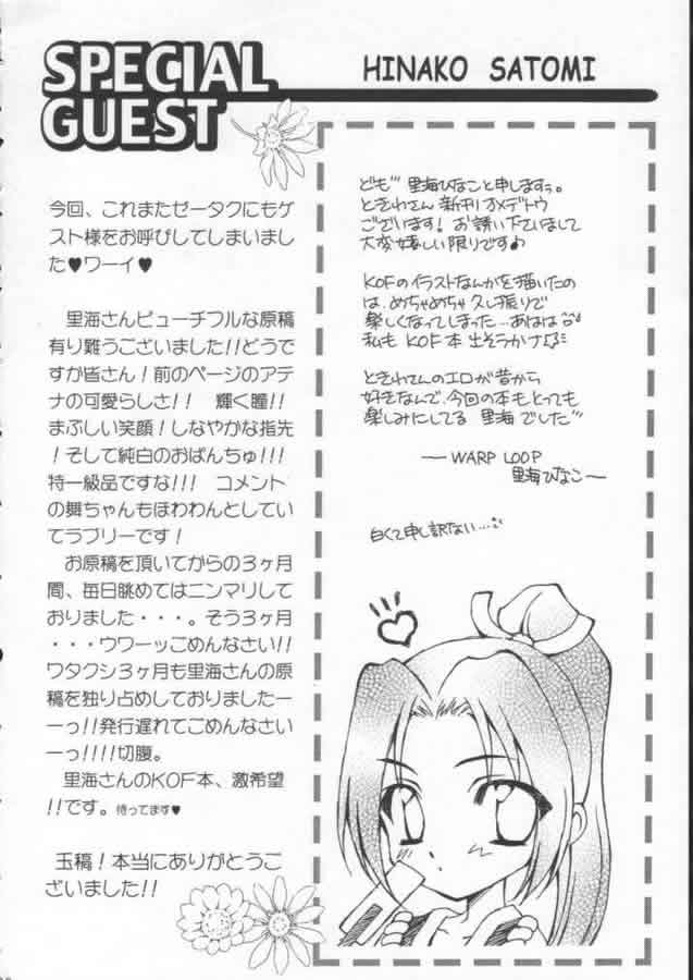 (COMITIA 58) [Koala Machine (Satomi Hinako, Tokiwa Kanenari)] Ja Ja Uma Narashi (King of Fighters) page 27 full