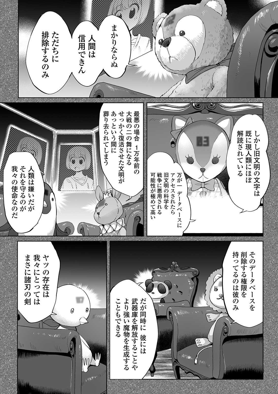 COMIC Orga Vol. 10 page 33 full