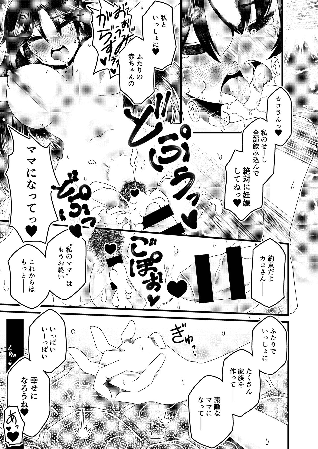 [Kemoshiko Doukoukai (Various)] Kako Hakase Goudoushi (Kemono Friends) [Digital] page 30 full