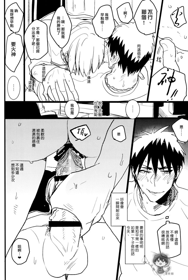 (CCTokyo134) [archea (Sasagawa Nagaru)] Onakin One Week (Kuroko no Basuke) [Chinese] page 33 full