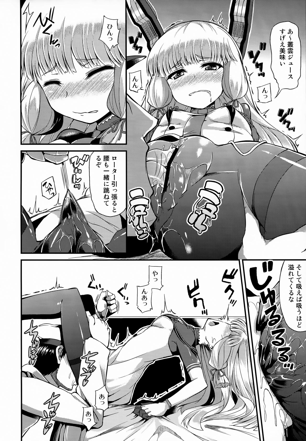(C90) [Mizuwari Neko (Toyo)] Murakumo-san no Medegata!! (Kantai Collection -KanColle-) page 7 full
