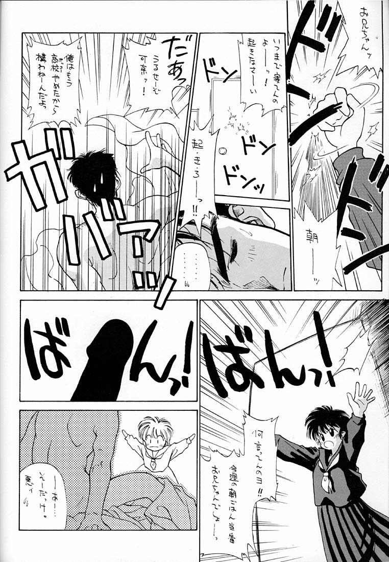 [Ditama Kikaku (Ditama-Bow)] LEMON CRUSH WATER page 3 full