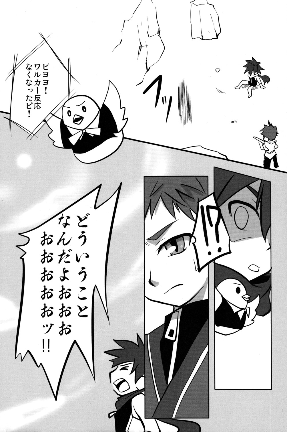 (Shota Scratch 14) [Sky in Aquarium (Toohru)] Akashingou Demo Tomaranai (Kyuushuu Sentai Danjiger) page 17 full