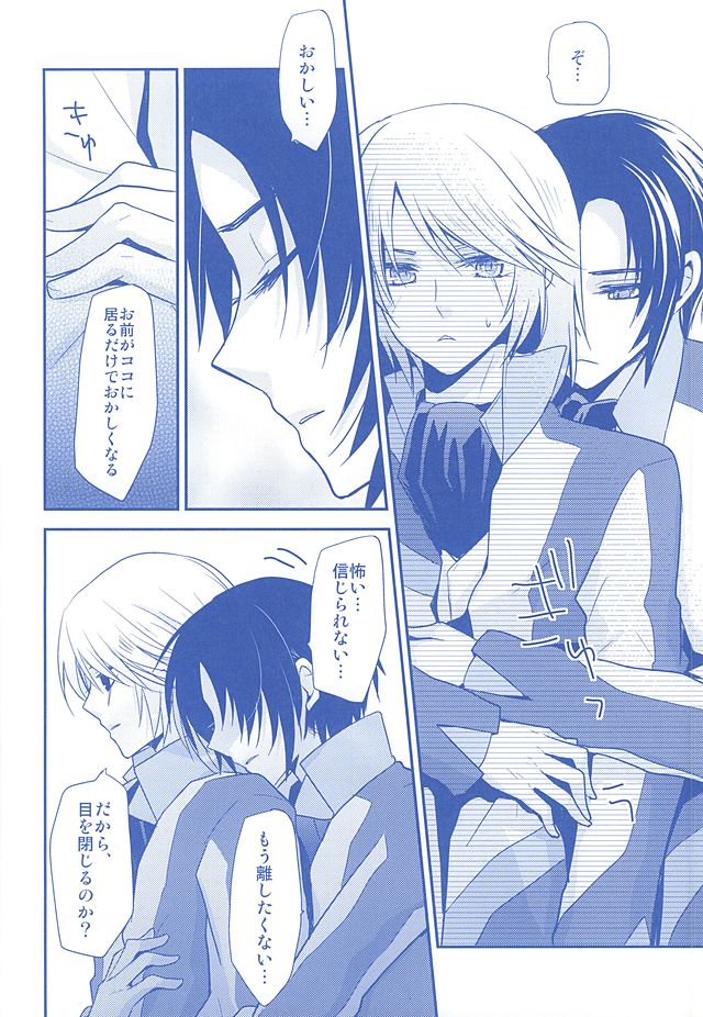 (SUPER24) [Dolce Einsatz (Tomoe Kiko)] KazuSou Sairoku Deep Blue Reprint (Soukyuu no Fafner) page 15 full