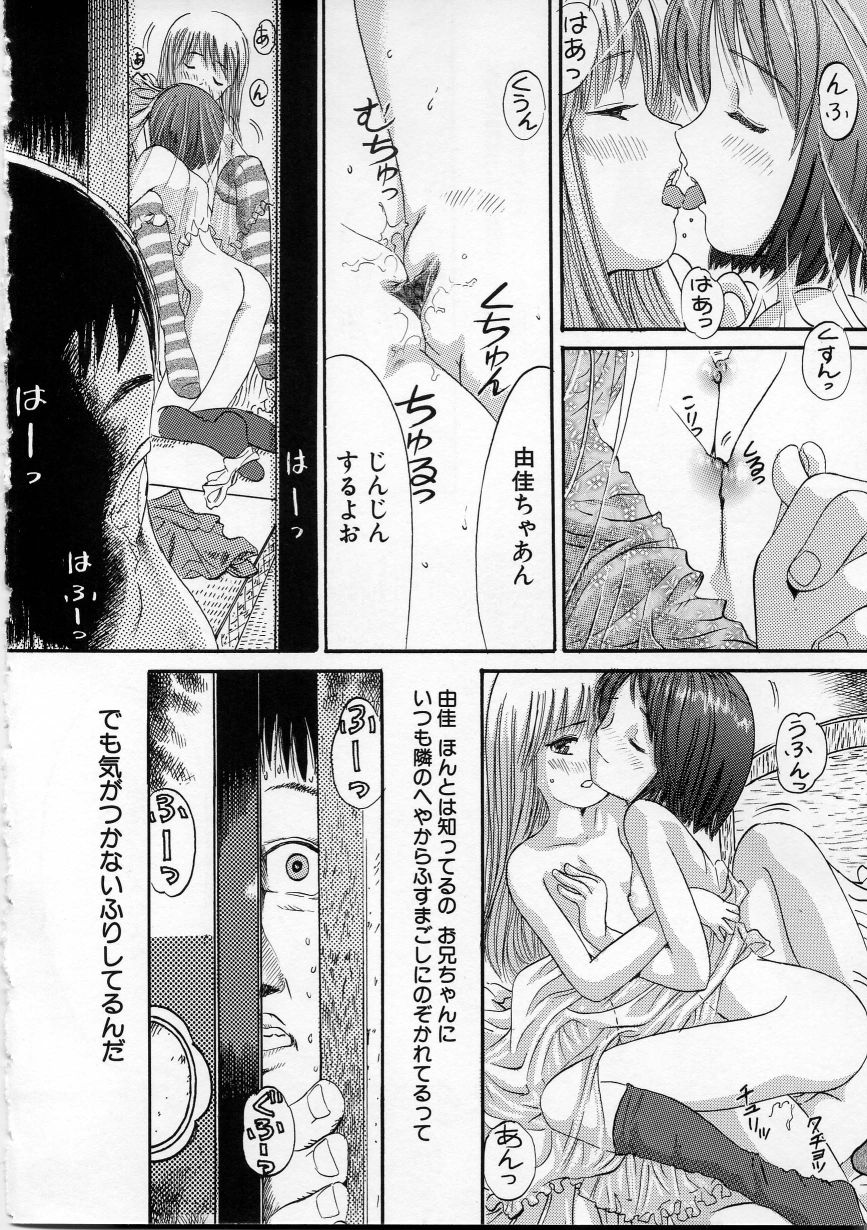 [Ogawa Kanran] Ikenai Shoujo page 20 full