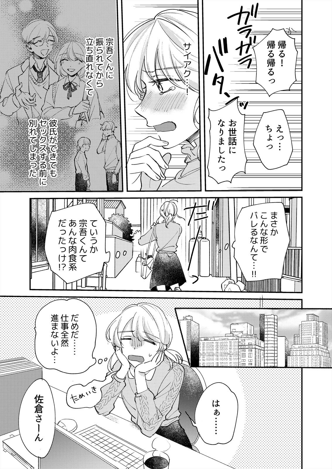 [葉々ねろ] 初イキは診察中に！？年上の幼なじみはイジワルなケダモノ 第1-2話 page 15 full