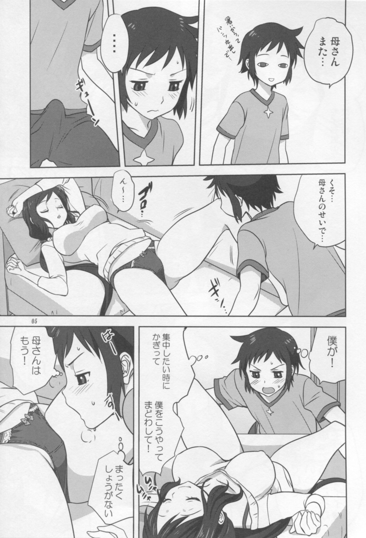 (C85) [Mitarashi Club (Mitarashi Kousei)] Rinko-mama to Issho (Gundam Build Fighters) page 4 full