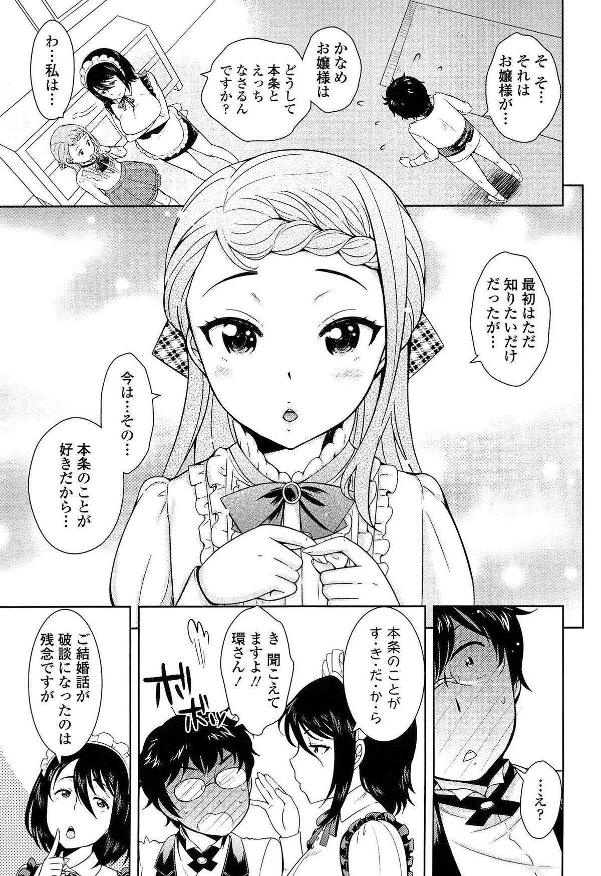 [Uesugi Kyoushirou] Golden Honey Milk page 35 full