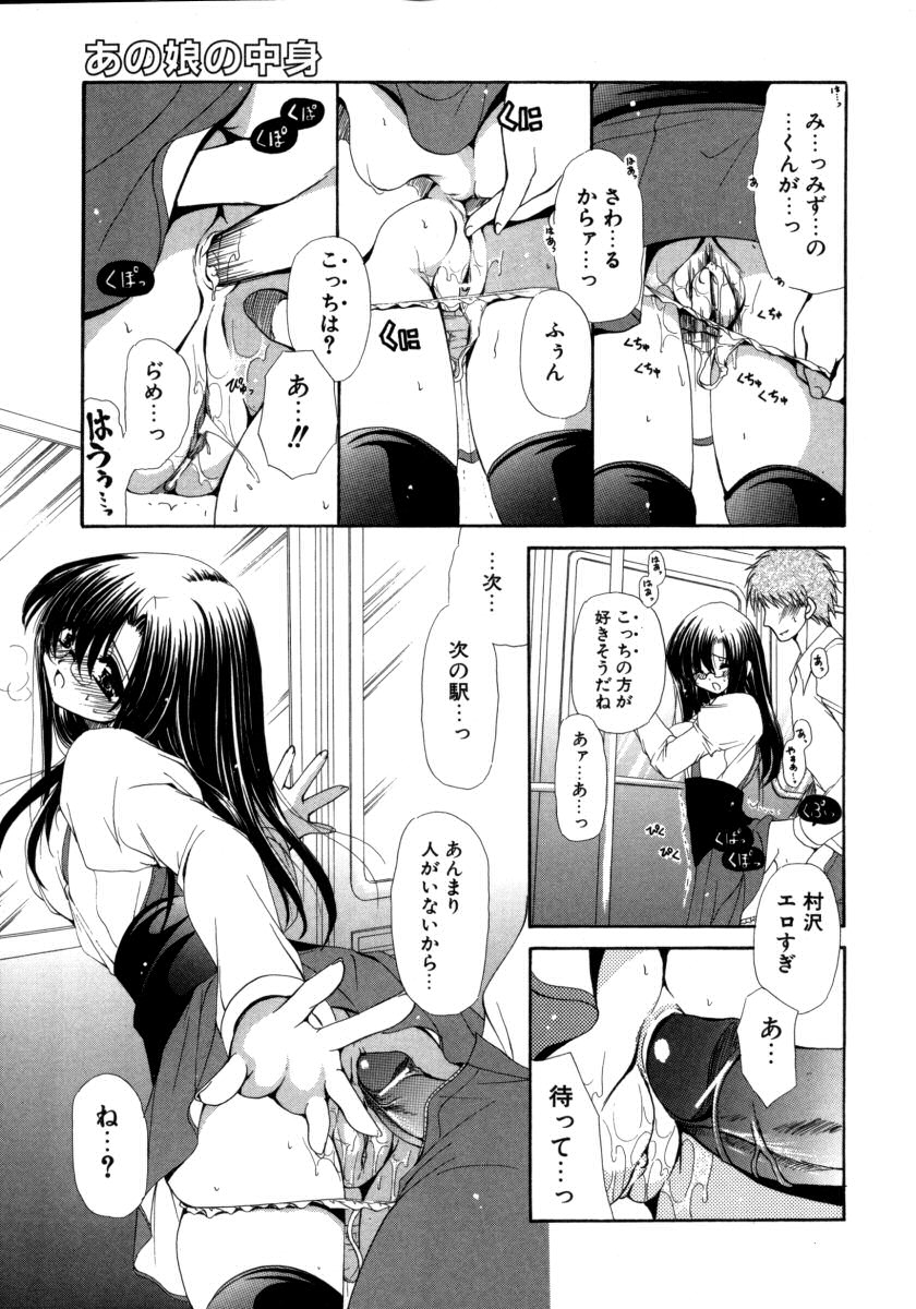 [Ryuuki Yumi] Torotoro Kuromitsu page 137 full