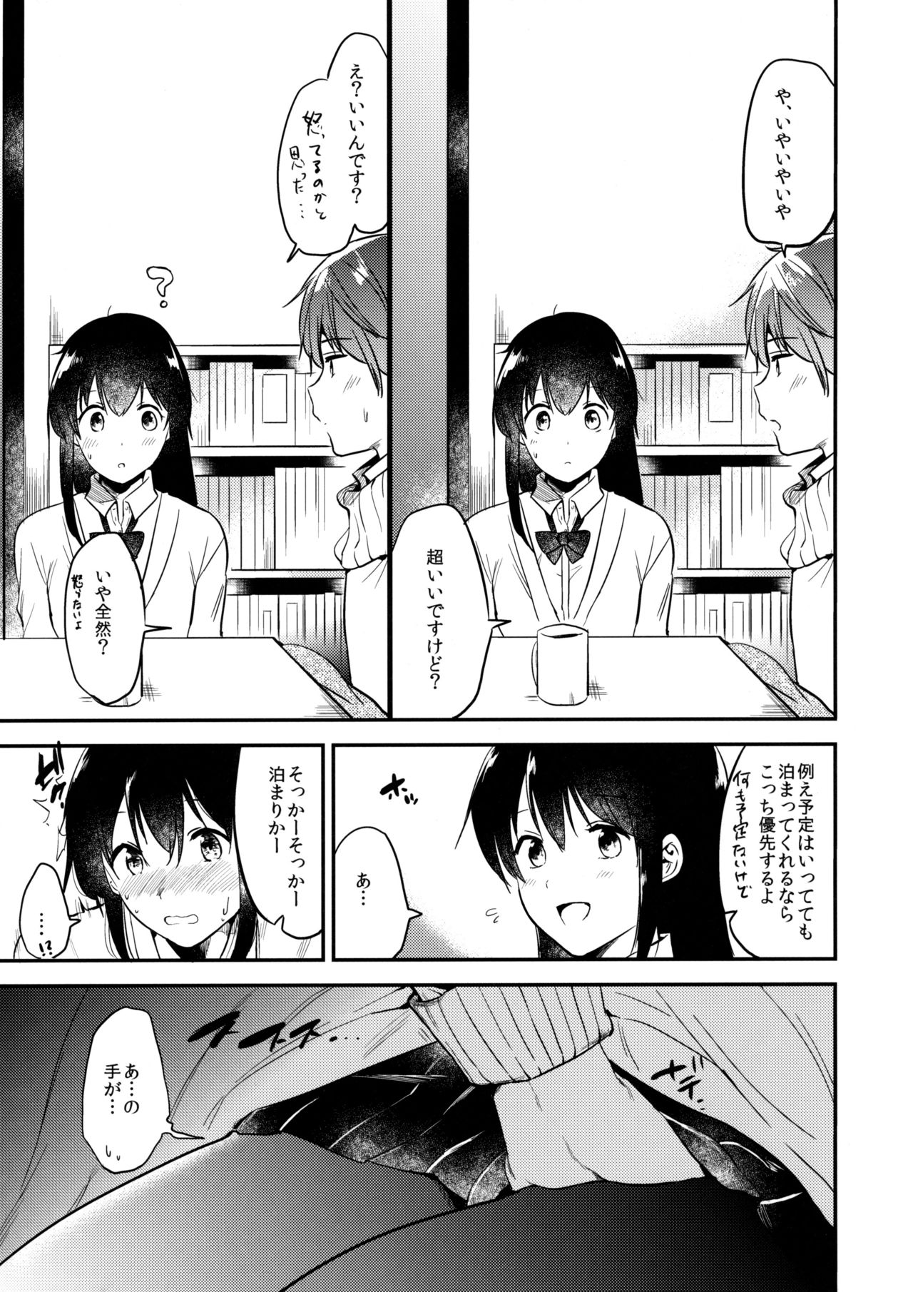 (C91) [DSO (Momoko)] Gohoubi wa Juken no Ato ni page 6 full