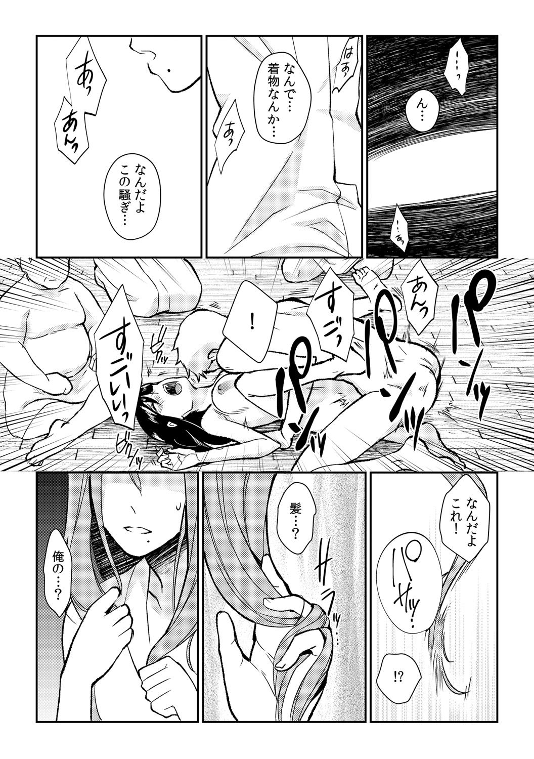 [Akagi Gisho] Ingi-jima ~Otoko-tachi ni Kegasareru tame no Nyotaika Gishiki~ (1) [Digital] page 21 full