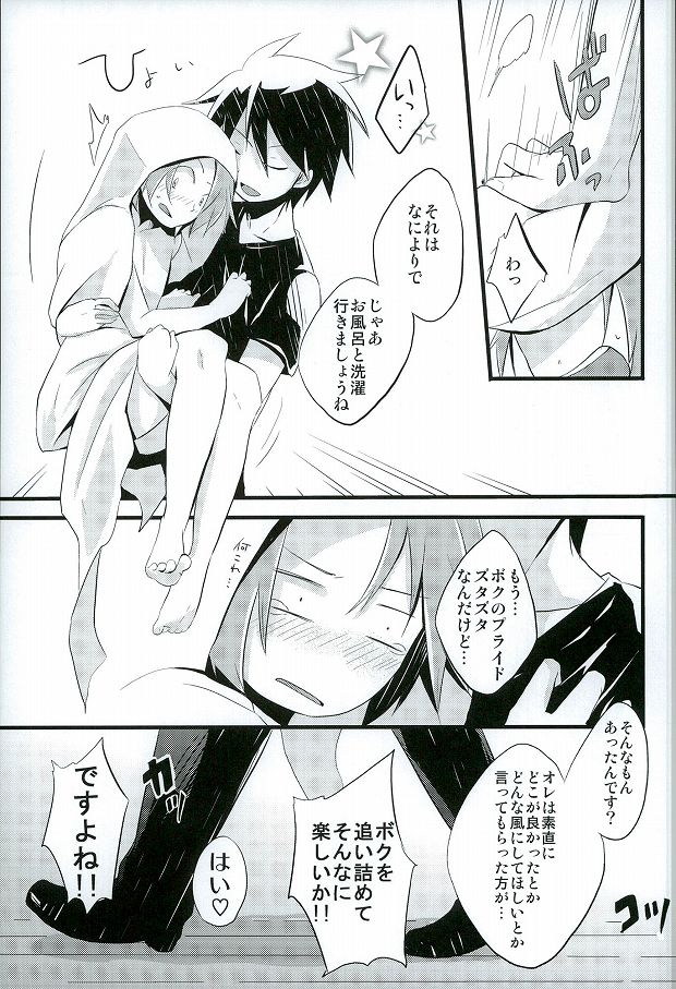 (C85) [3°C1 (01)] Ai desu ne, Wakarimasu. (Senyuu.) page 36 full