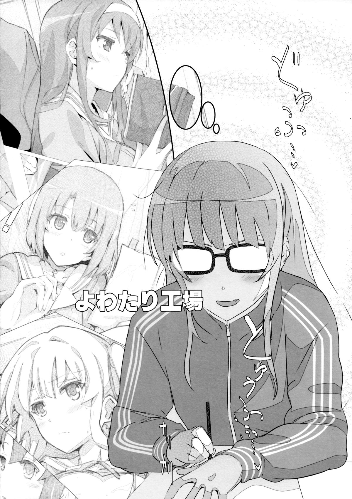 (CSP6) [Yowatari Kouba (Jet Yowatari)] Saenai Heroine no Choukyou Ekata (Saenai Heroine no Sodatekata) [Chinese] [final個人漢化] page 7 full