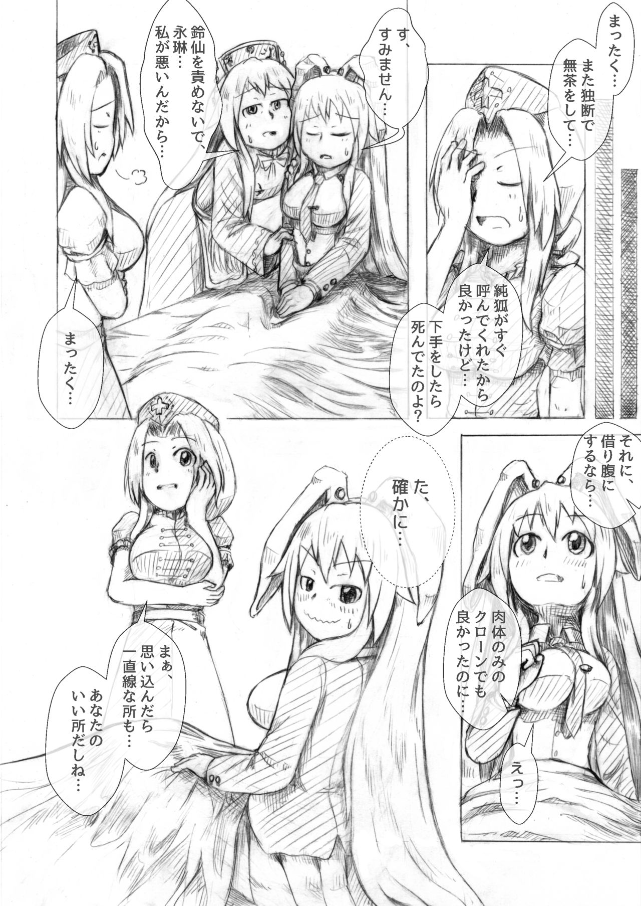 [binf] うどじゅんラブイチャ多重妊娠膨腹～破裂編～ page 26 full