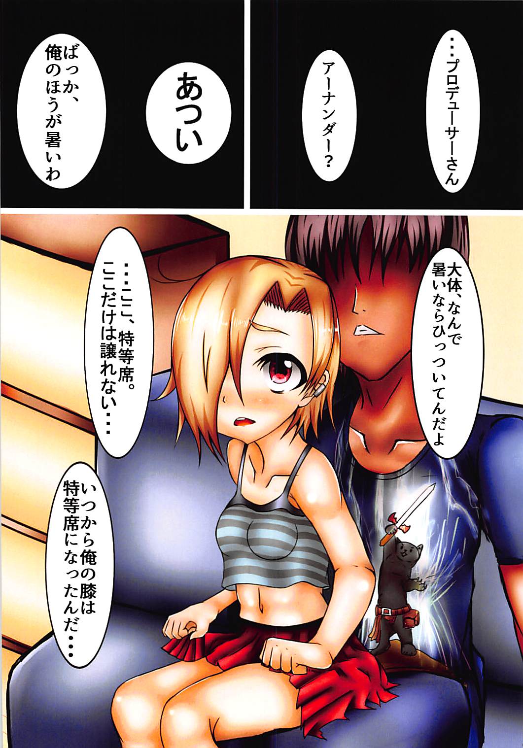 (C92) [Diamond Dust (Elnino)] Shirasaka Koume to Hitotsu Yane no Shita (THE IDOLM@STER CINDERELLA GIRLS) page 3 full