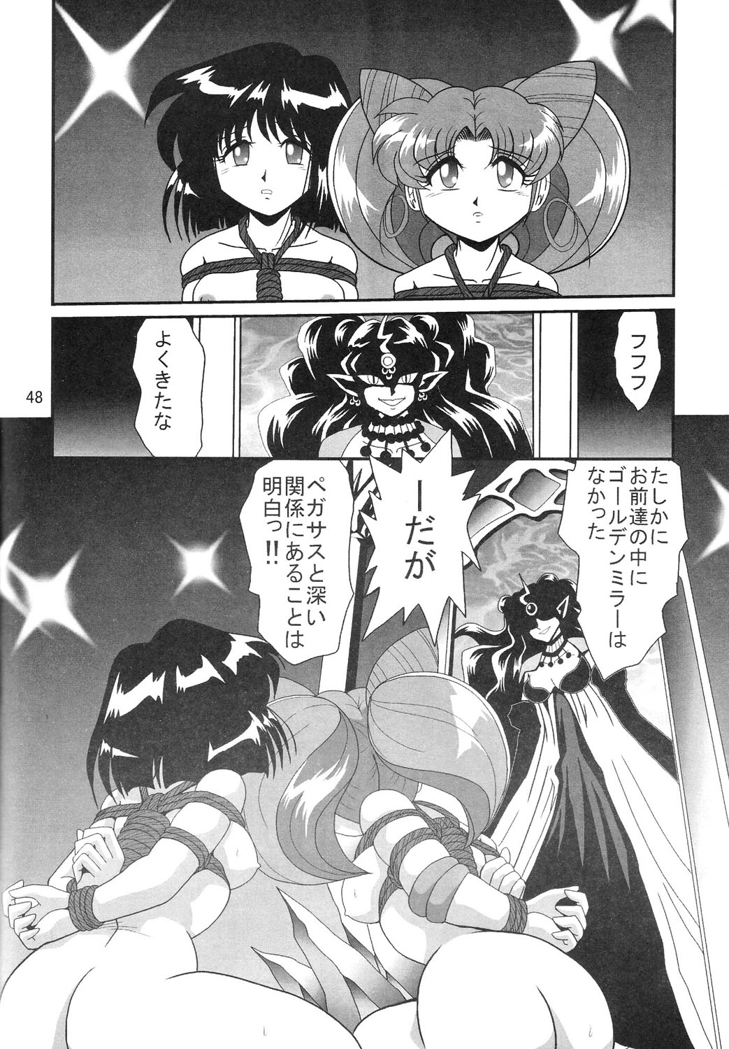 (C69) [Thirty Saver Street 2D Shooting (Maki Hideto, Sawara Kazumitsu)] Silent Saturn SS vol. 8 (Bishoujo Senshi Sailor Moon) page 47 full
