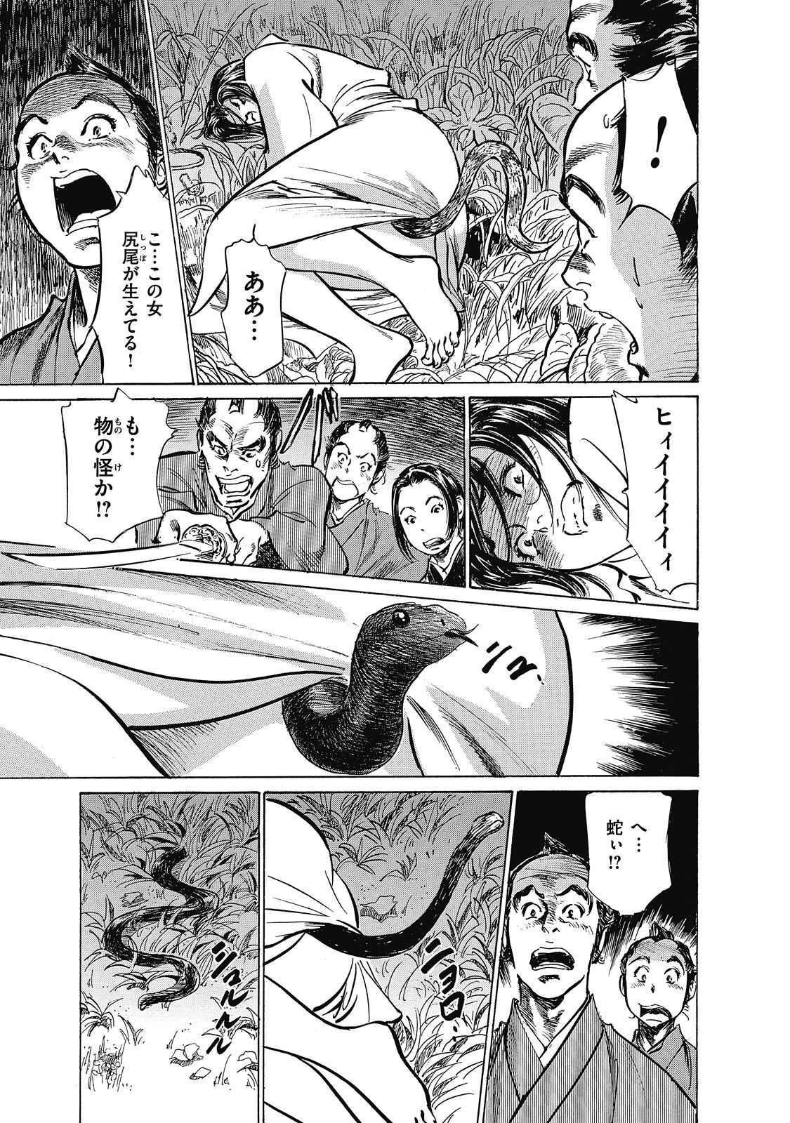 [Hazuki Kaoru, Takamura Chinatsu] Ukiyo Tsuya Zoushi 6 page 89 full