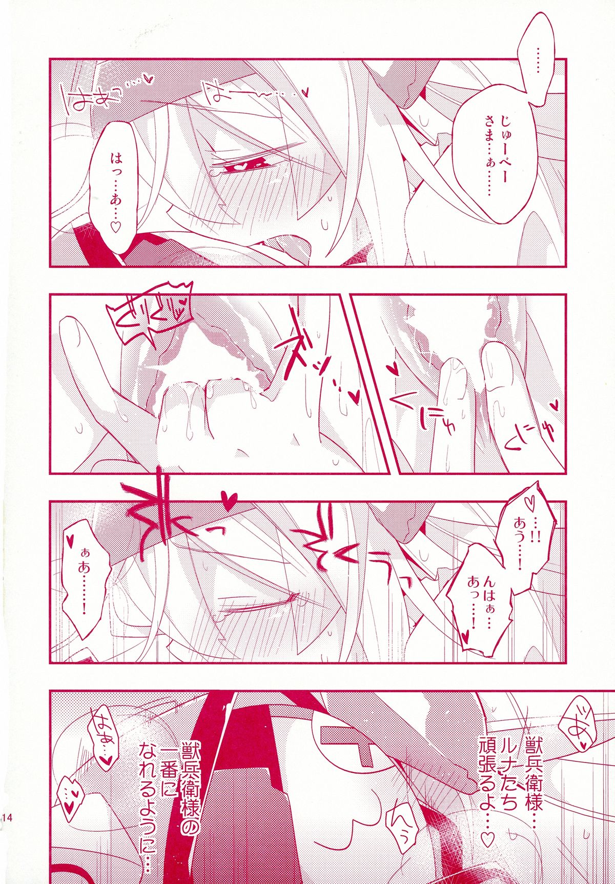 (C88) [Umisen Yamasen (Kiyuhiko)] Luna to Sena no Hitori de Dekirumon! (BLAZBLUE) page 14 full