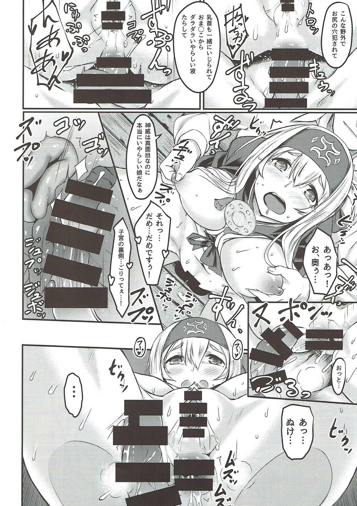 (C93) [H×3I (Hirano Kawajuu)] Nure Tsubomi (Kantai Collection -KanColle-) page 11 full
