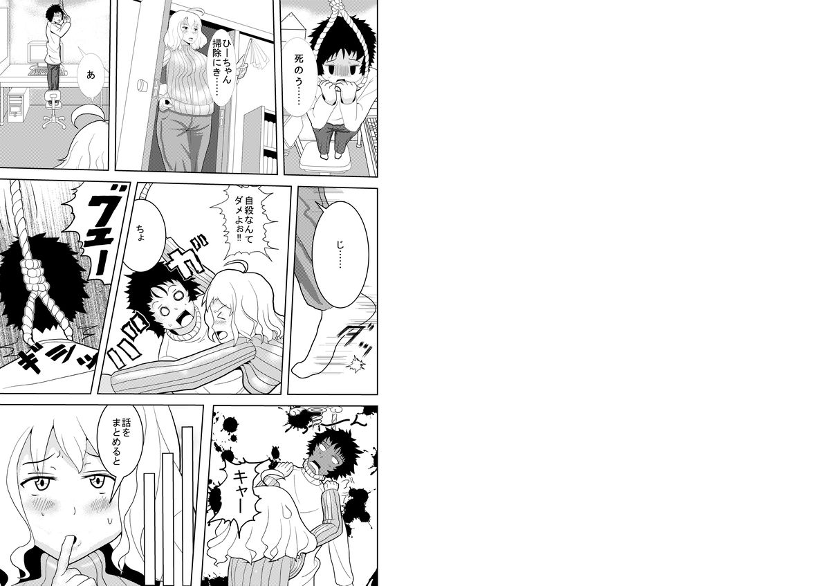 [Kokyougai] Kaa-san ga Fudeoroshi Shite Ageru♥ page 12 full