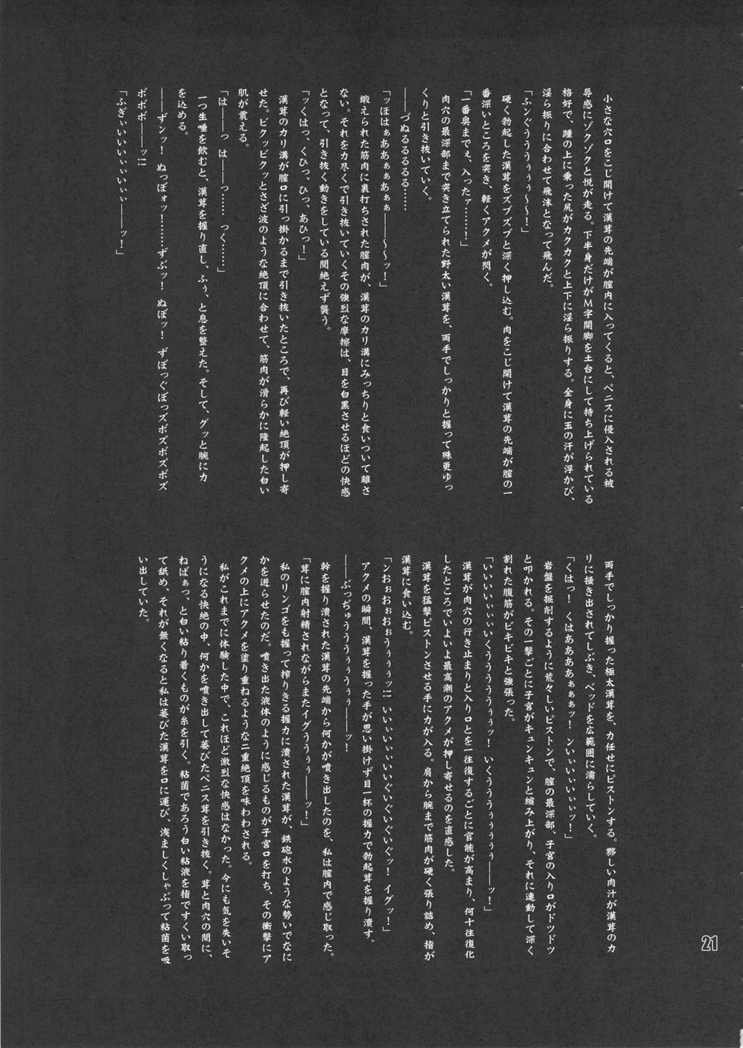 (C80) [nWa (Various)] Amazone ~The First Impression~ (Dragon's Crown) page 20 full