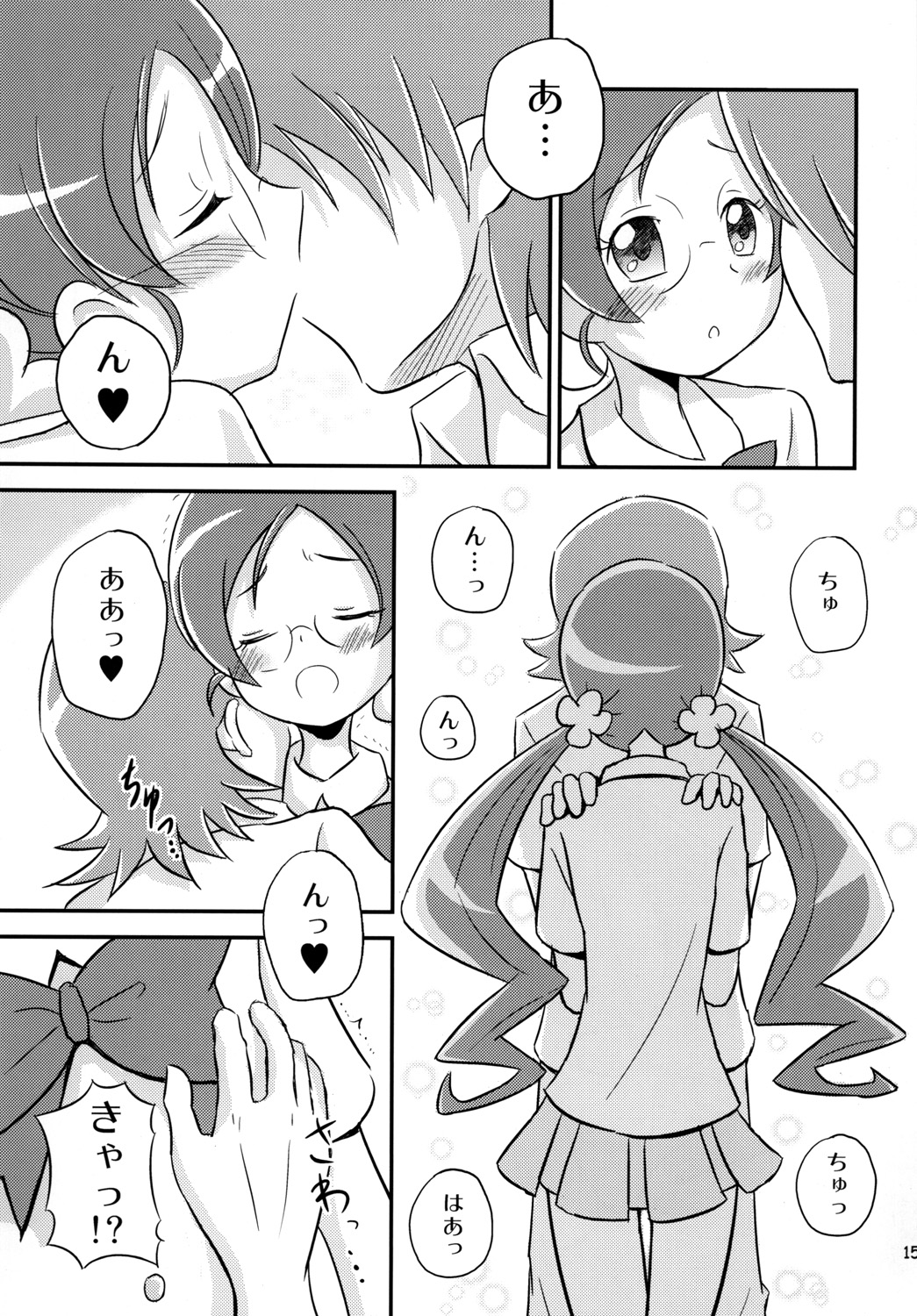 [Oronamin-Day (Ripo Day)] Tsubomi Plus Pianissimo (HeartCatch Precure!) [Digital] page 14 full