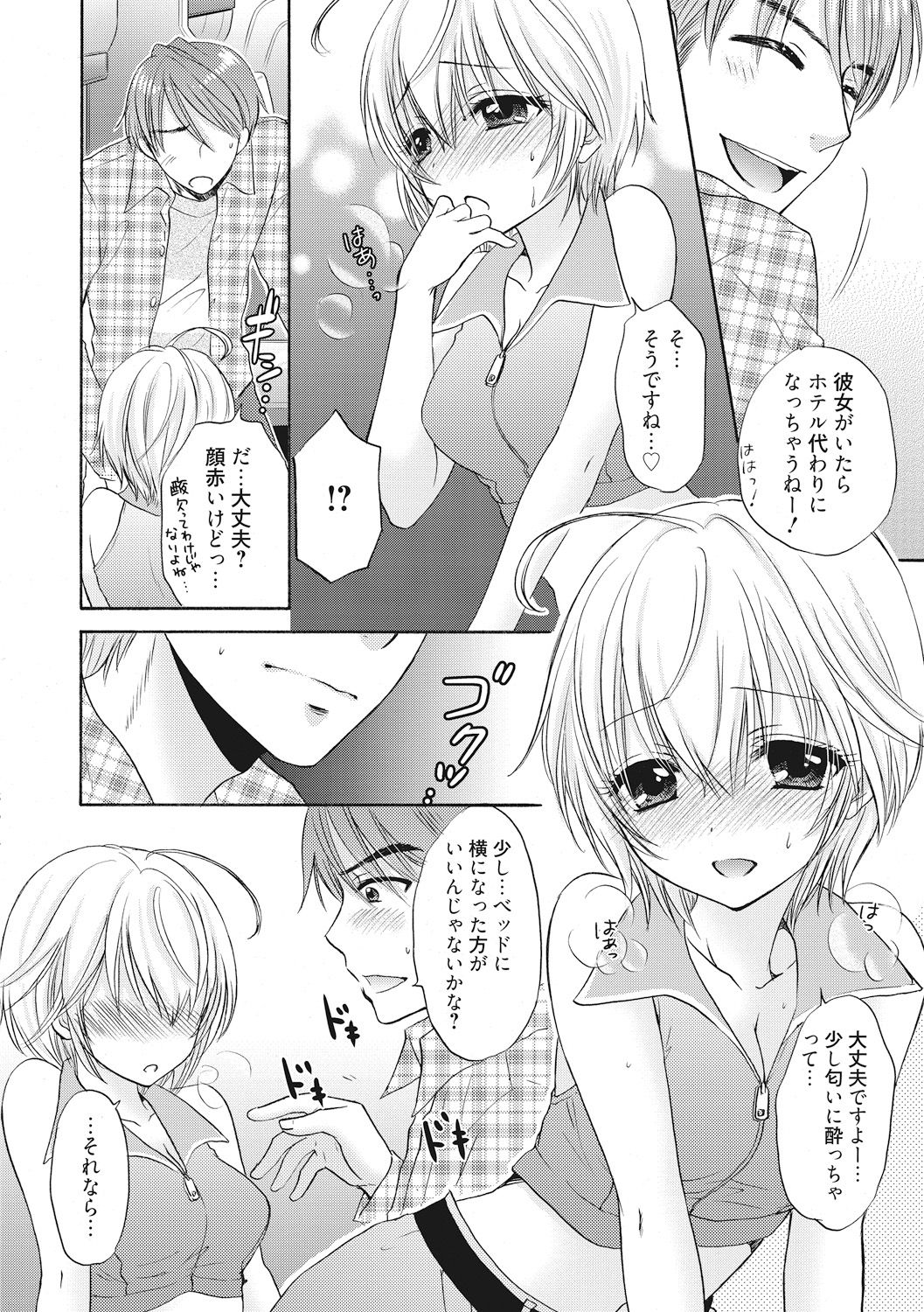 [Ozaki Miray] Houkago Love Mode 10 page 4 full