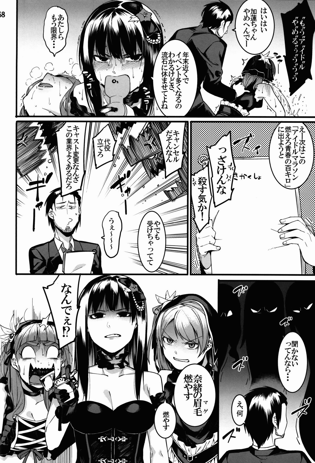 (C91) [DogStyle (Menea The Dog)] Hai Kaburu - bloom all over (THE IDOLM@STER CINDERELLA GIRLS) page 58 full