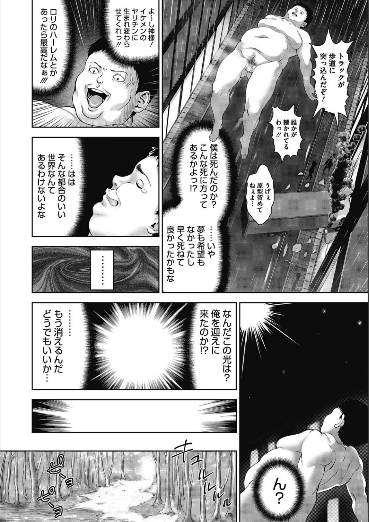 [Nimu] Kasshoku Haramita Girls [Digital] page 41 full