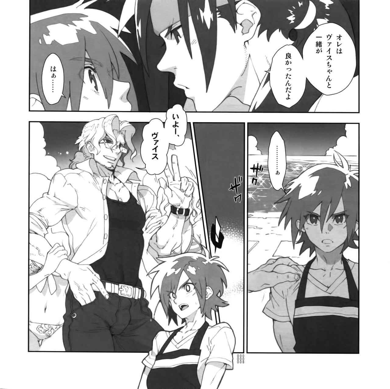 (C80) [Article 60 of Criminal Code (Shuhan)] Yojouhan Seikatsu. 2011 Natsugou (Skies of Arcadia) page 7 full