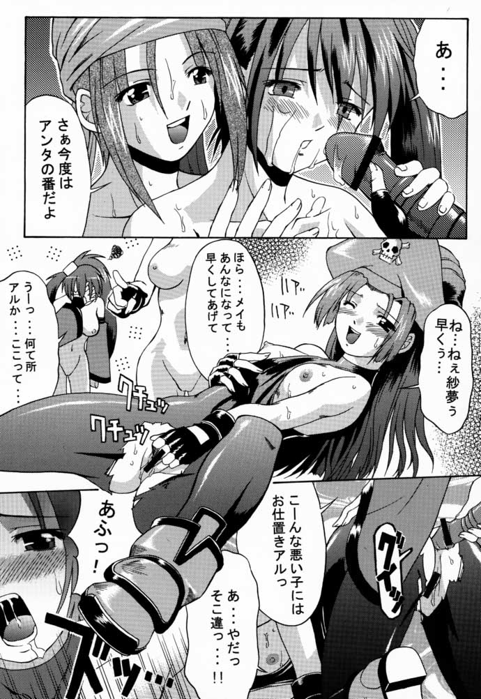 (C59) [Nanairo Koubou (Martan)] eX-tension (Guilty Gear XX) page 26 full