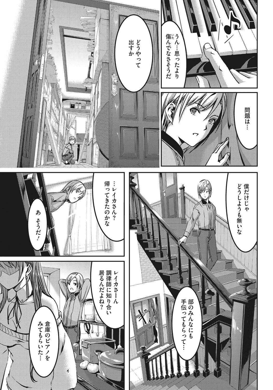 [Gustav] Reika wa Karei na Boku no Maid Ch. 8 (COMIC HOTMILK 2016-11) page 3 full